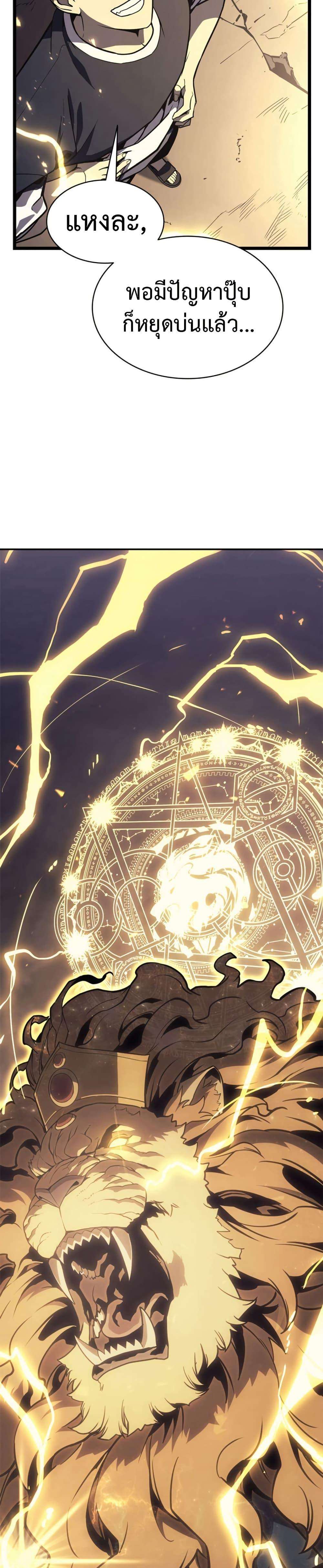 Read The Return of The Disaster-Class Hero TH Manga Online