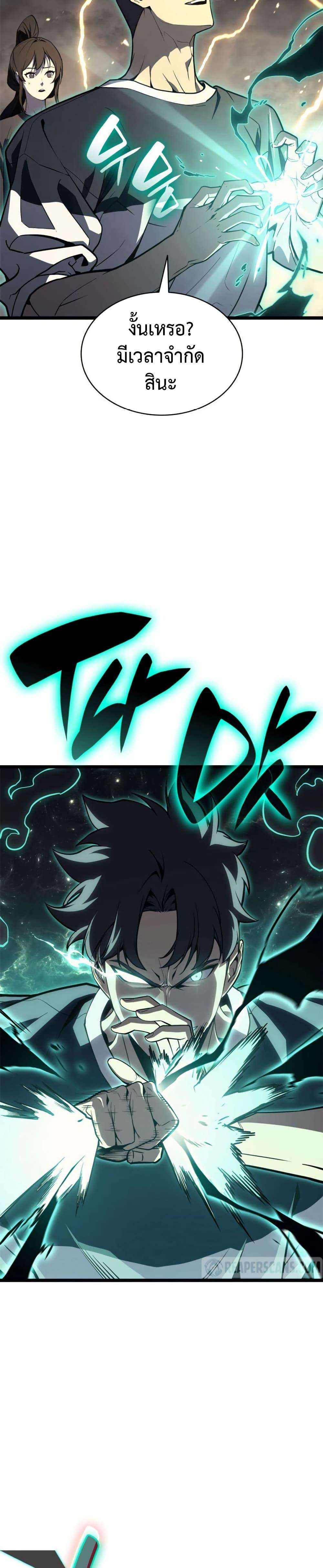 Read The Return of The Disaster-Class Hero TH Manga Online