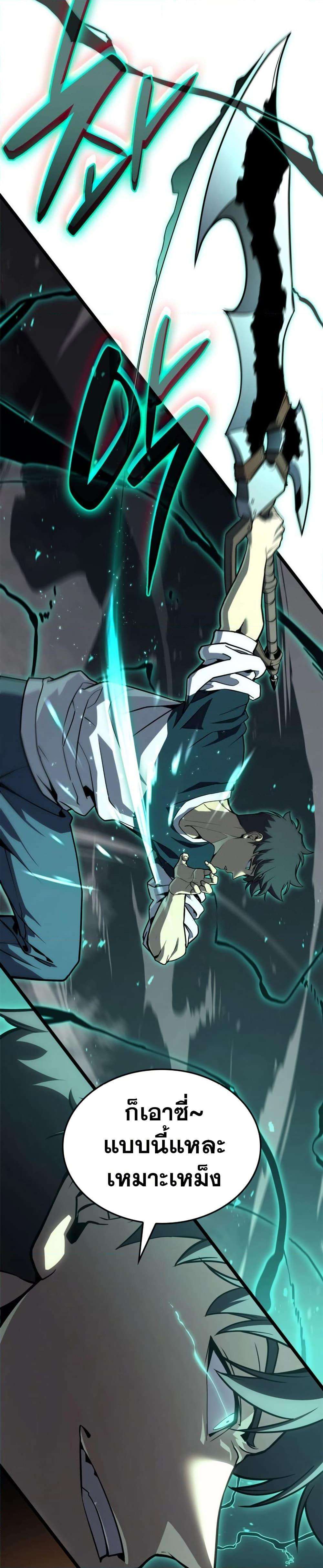 Read The Return of The Disaster-Class Hero TH Manga Online