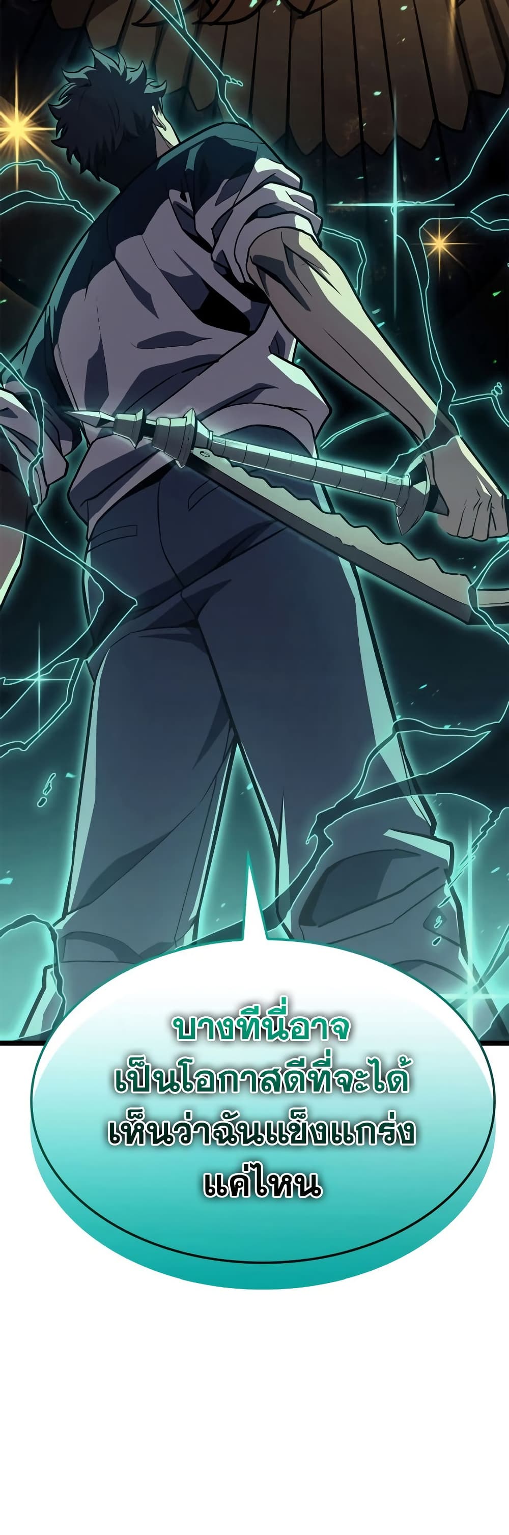 Read The Return of The Disaster-Class Hero TH Manga Online