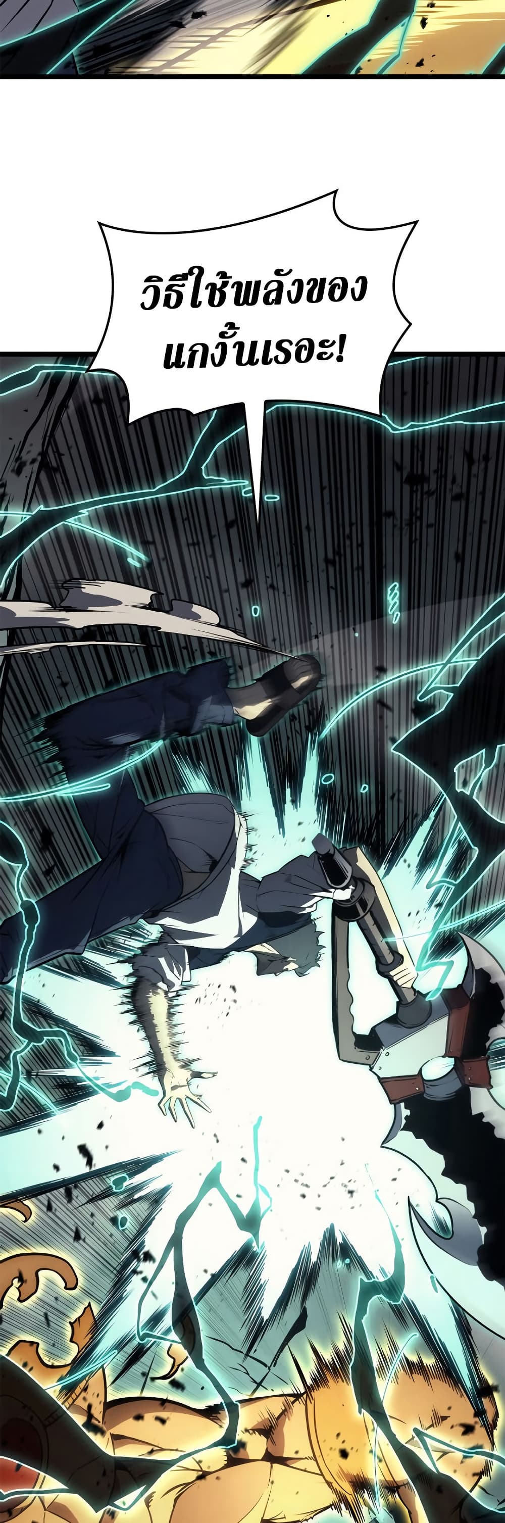 Read The Return of The Disaster-Class Hero TH Manga Online