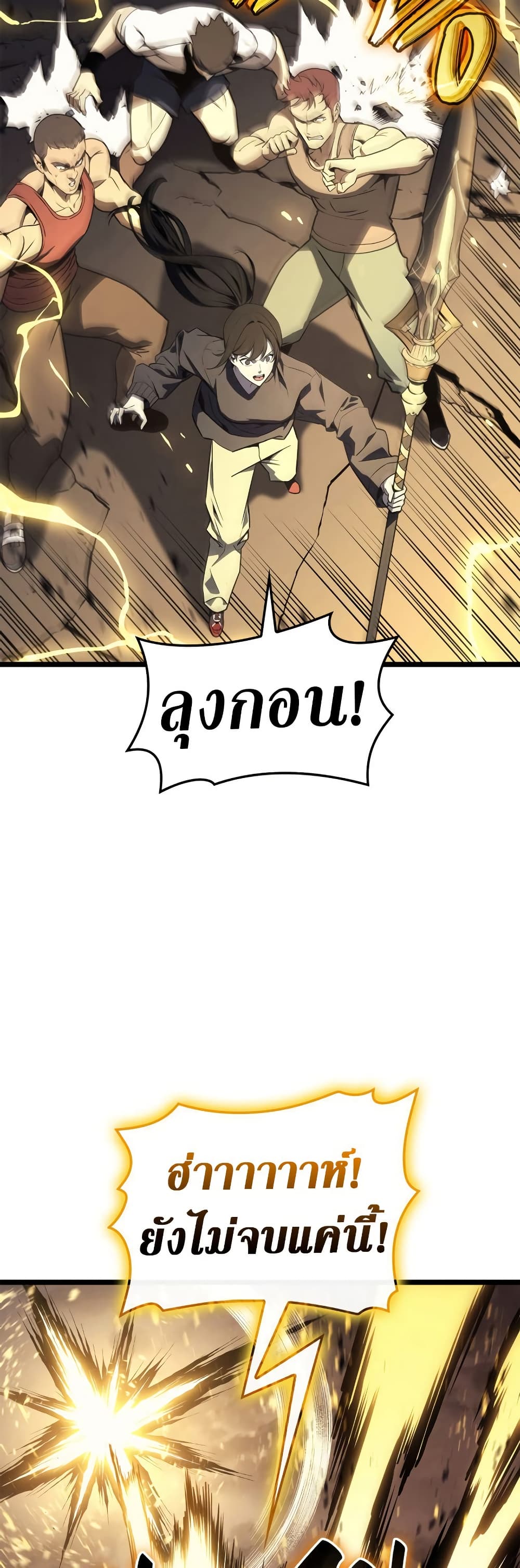 Read The Return of The Disaster-Class Hero TH Manga Online