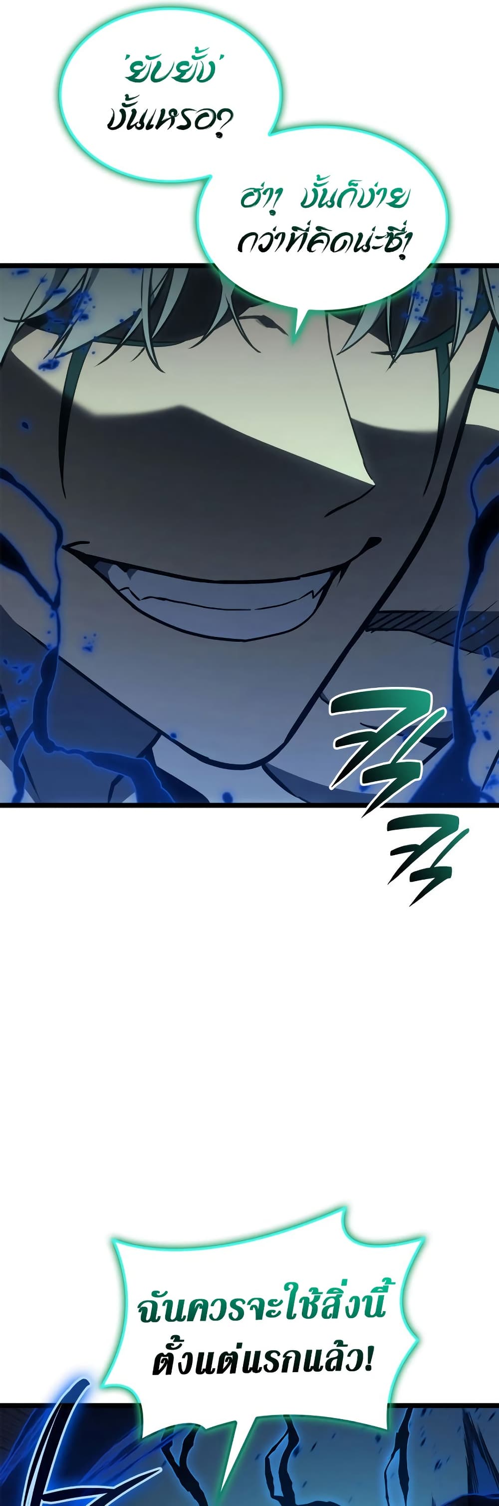 Read The Return of The Disaster-Class Hero TH Manga Online