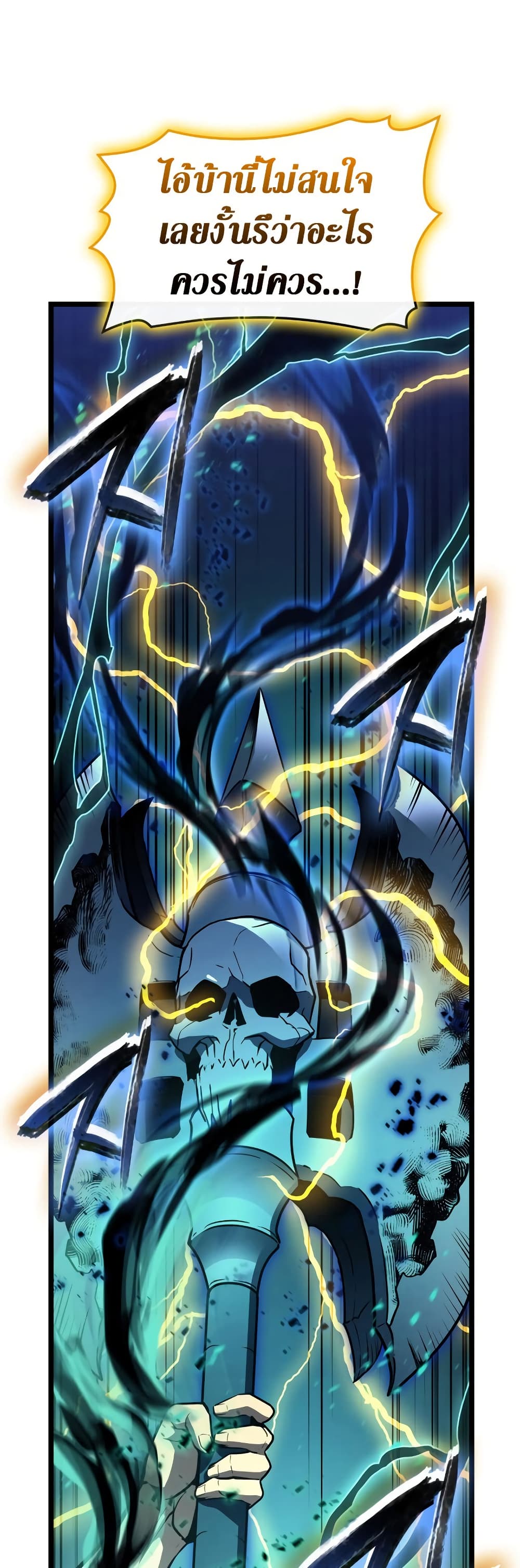 Read The Return of The Disaster-Class Hero TH Manga Online