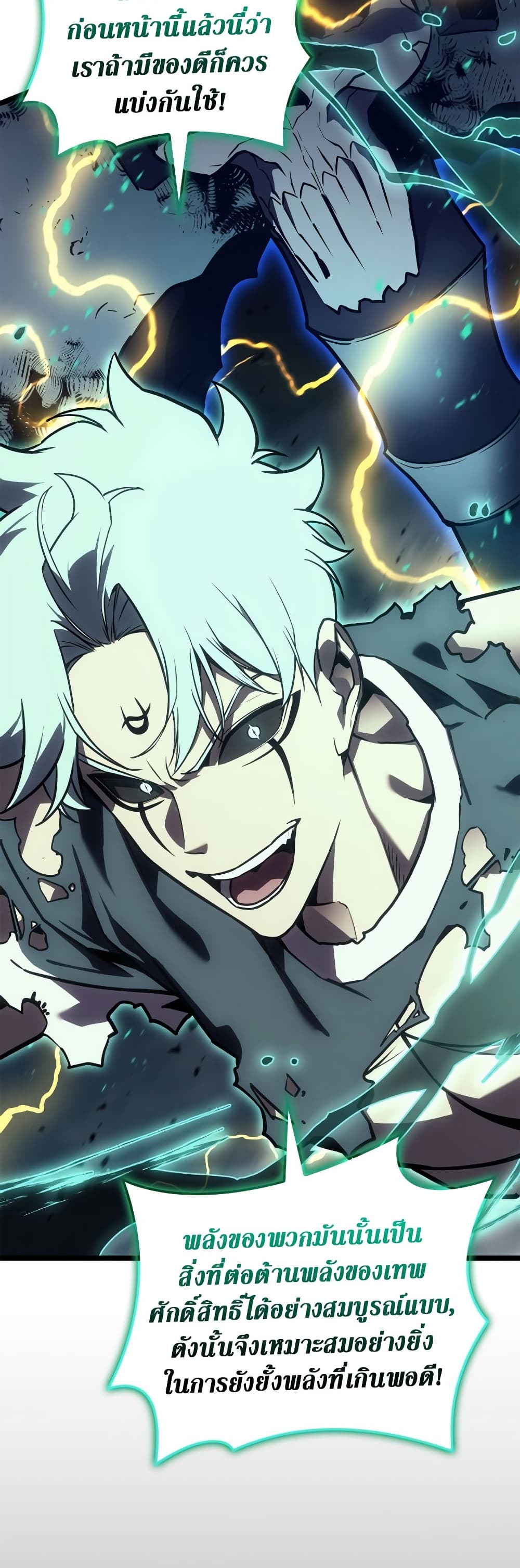 Read The Return of The Disaster-Class Hero TH Manga Online