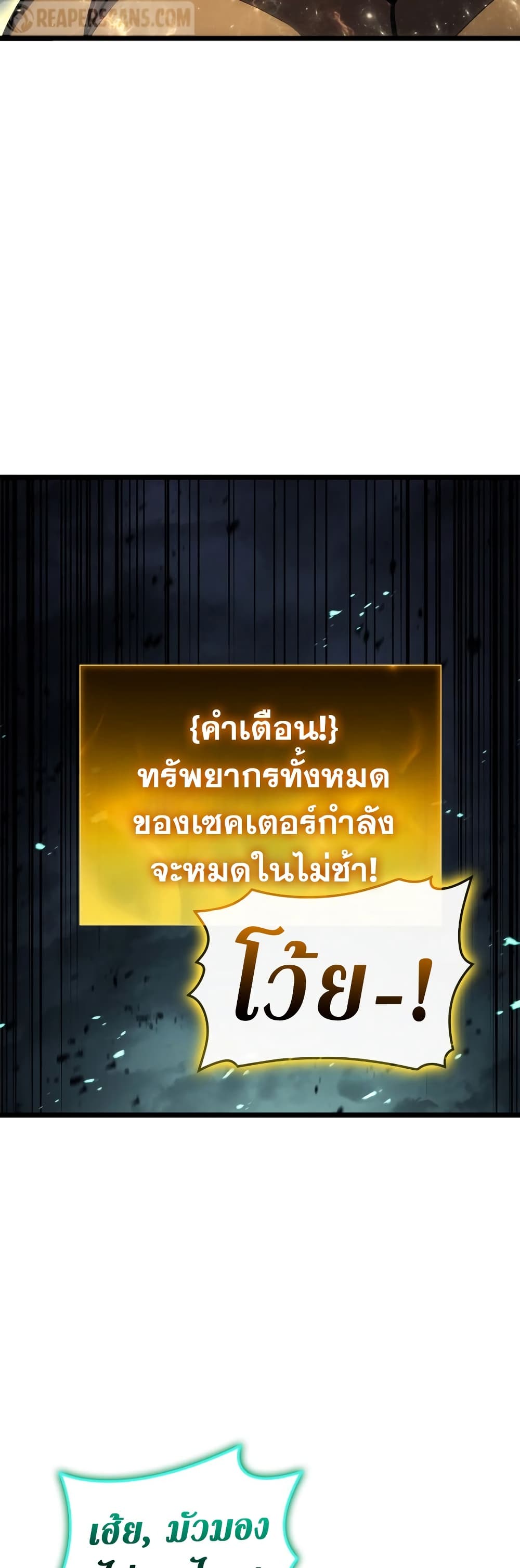 Read The Return of The Disaster-Class Hero TH Manga Online