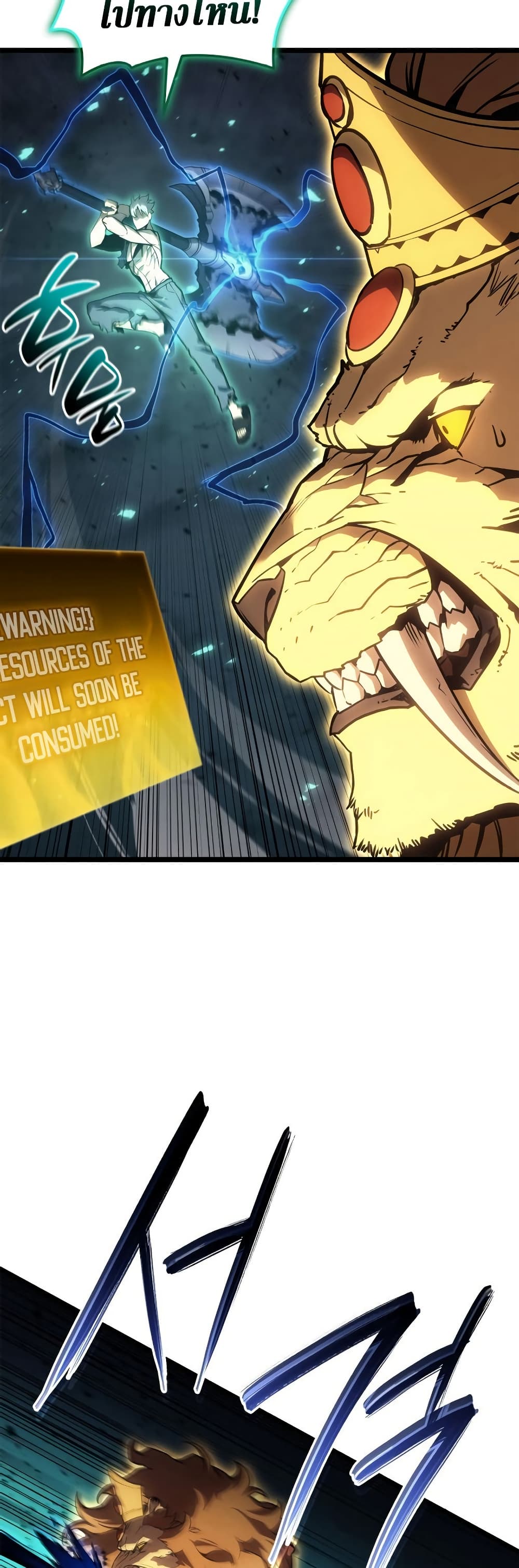 Read The Return of The Disaster-Class Hero TH Manga Online