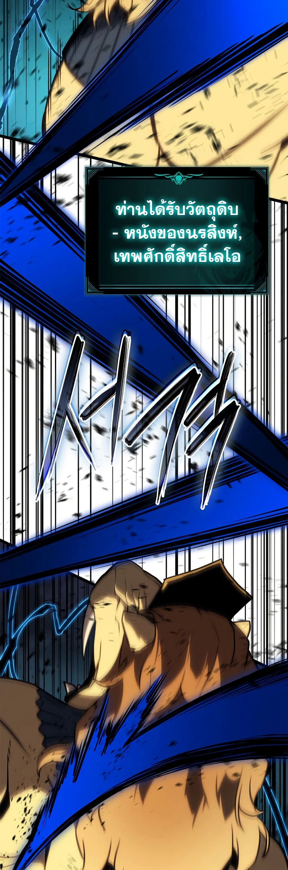 Read The Return of The Disaster-Class Hero TH Manga Online