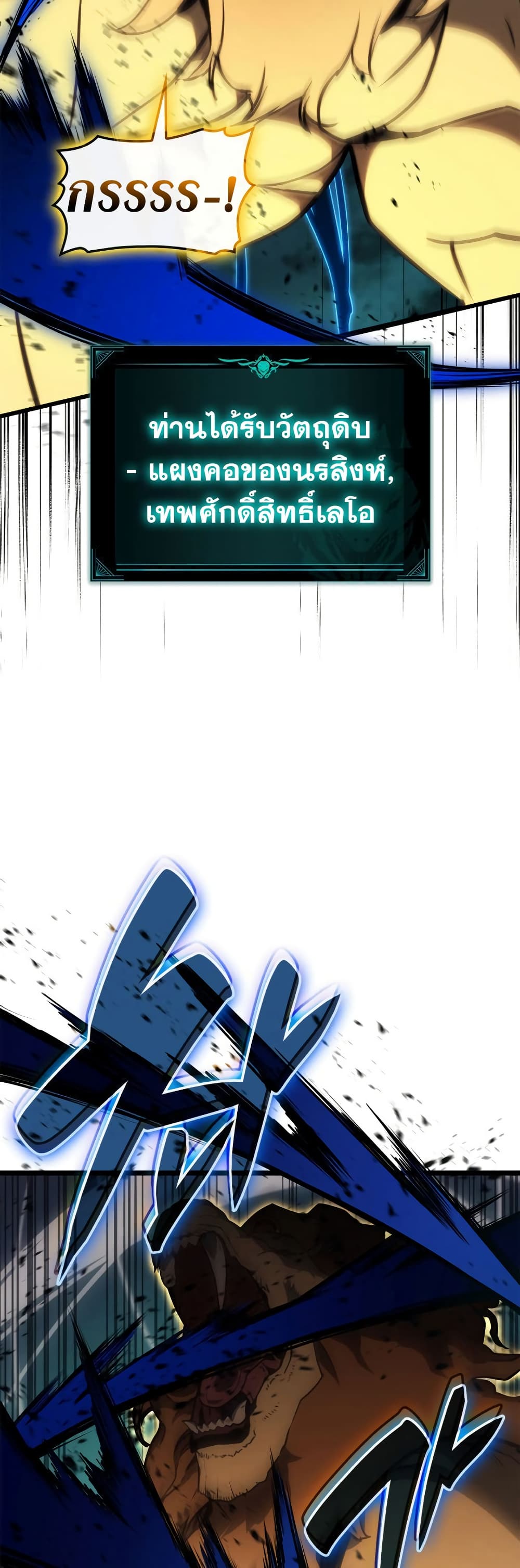 Read The Return of The Disaster-Class Hero TH Manga Online