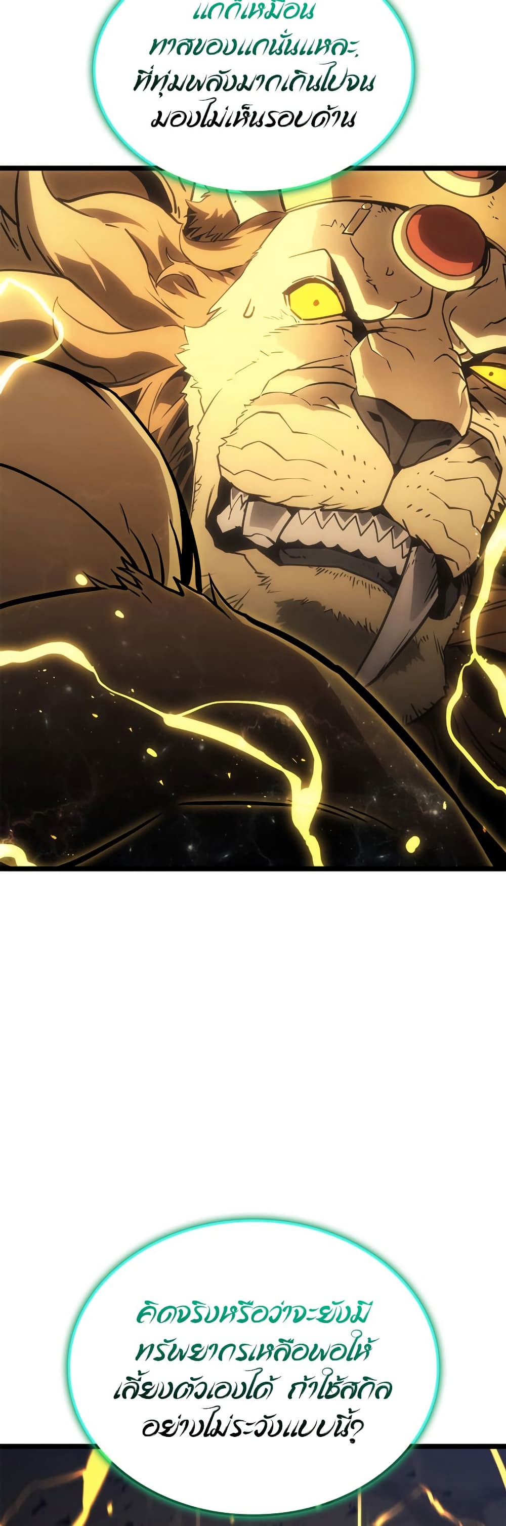 Read The Return of The Disaster-Class Hero TH Manga Online