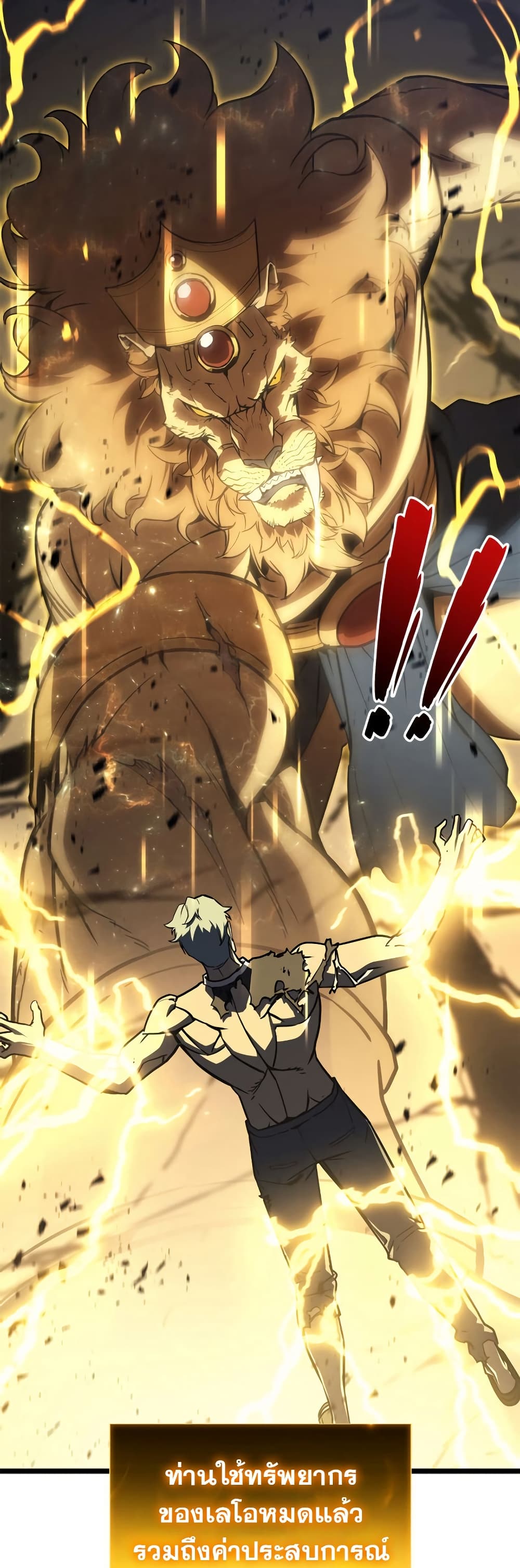 Read The Return of The Disaster-Class Hero TH Manga Online