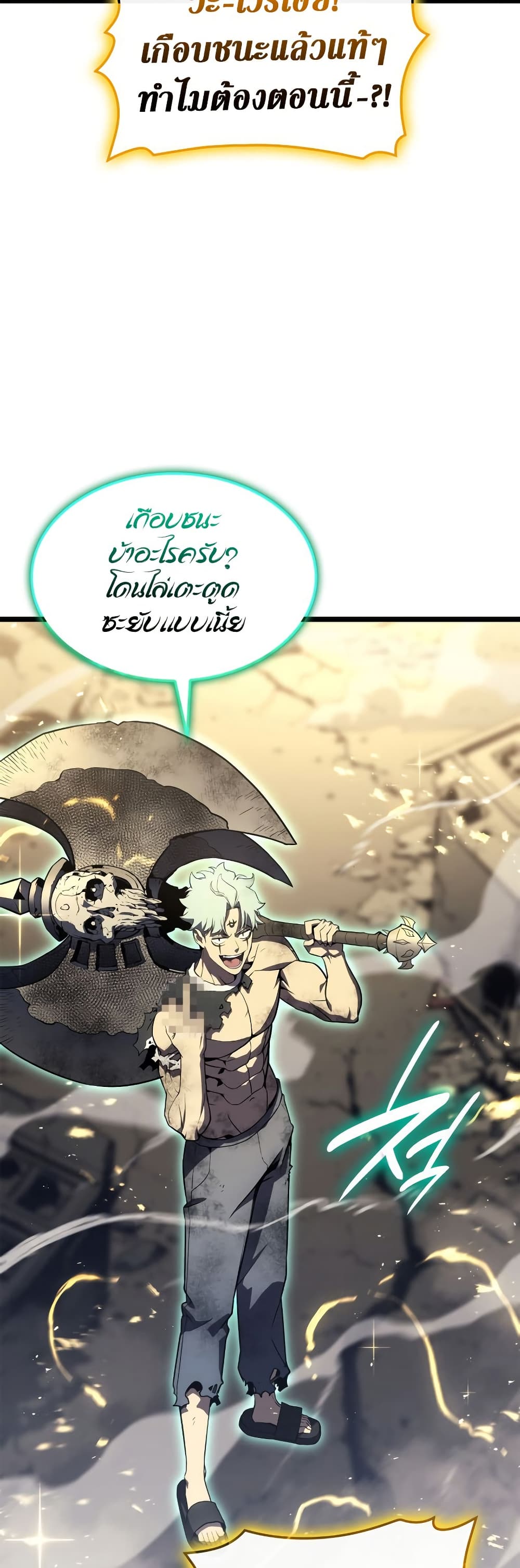 Read The Return of The Disaster-Class Hero TH Manga Online