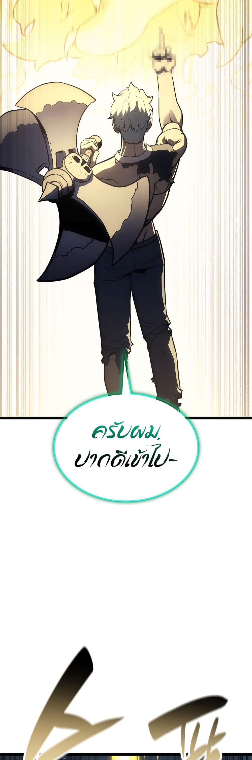 Read The Return of The Disaster-Class Hero TH Manga Online