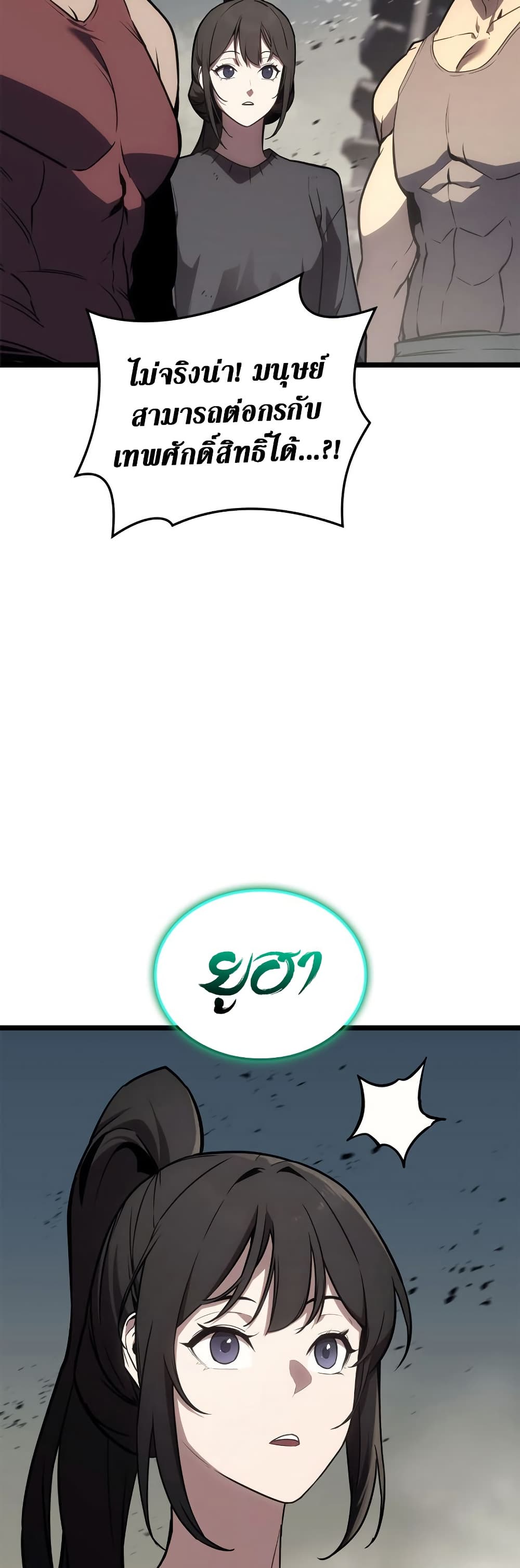 Read The Return of The Disaster-Class Hero TH Manga Online