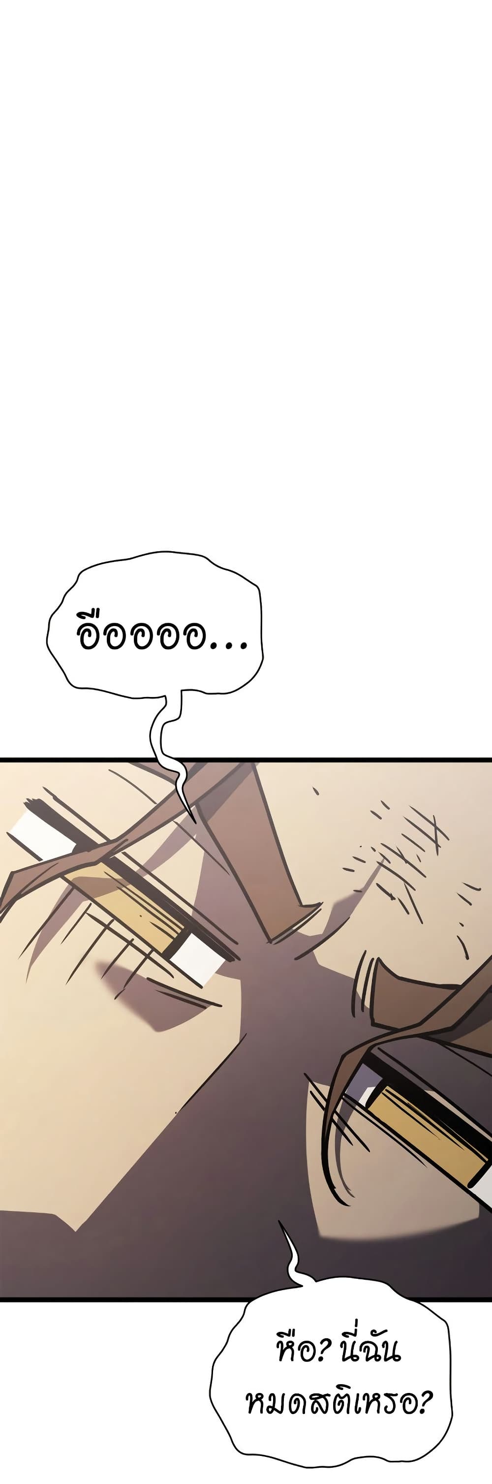 Read The Return of The Disaster-Class Hero TH Manga Online