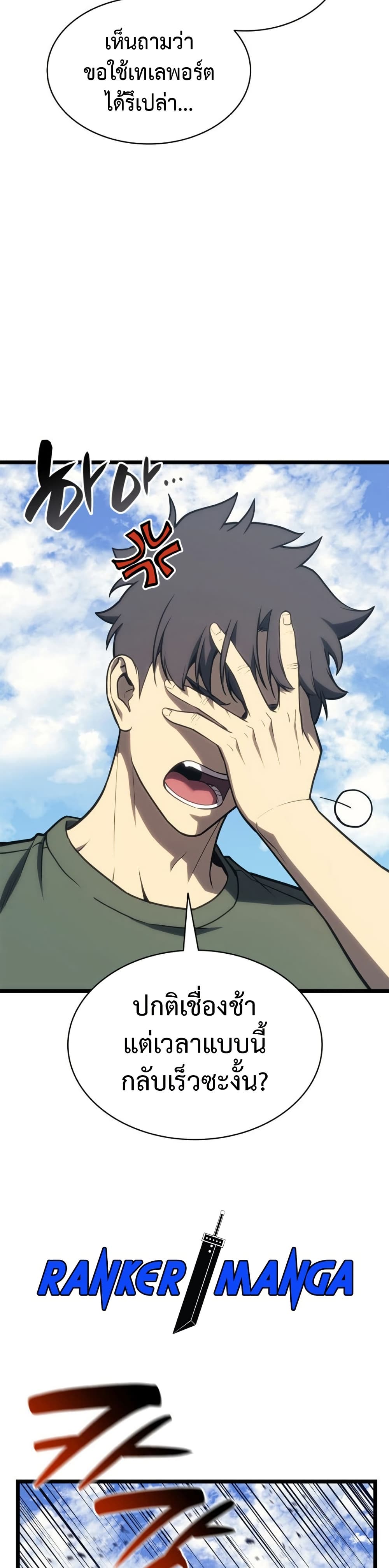 Read The Return of The Disaster-Class Hero TH Manga Online