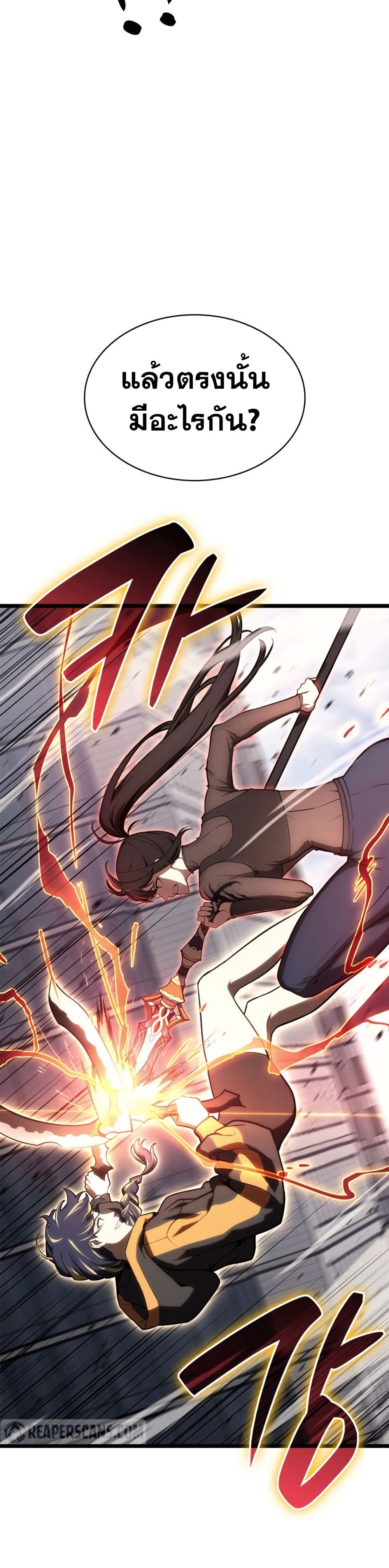 Read The Return of The Disaster-Class Hero TH Manga Online