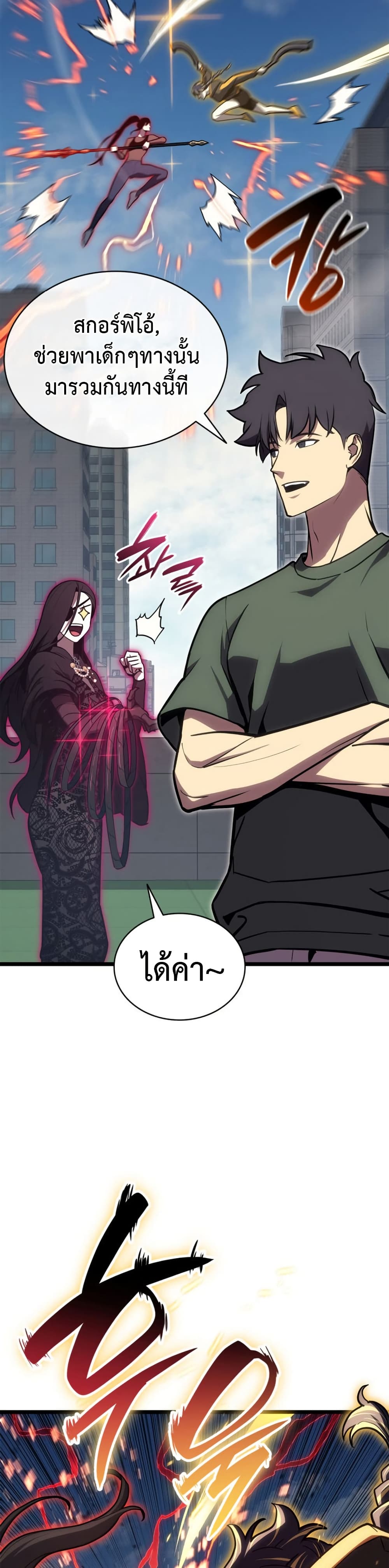 Read The Return of The Disaster-Class Hero TH Manga Online