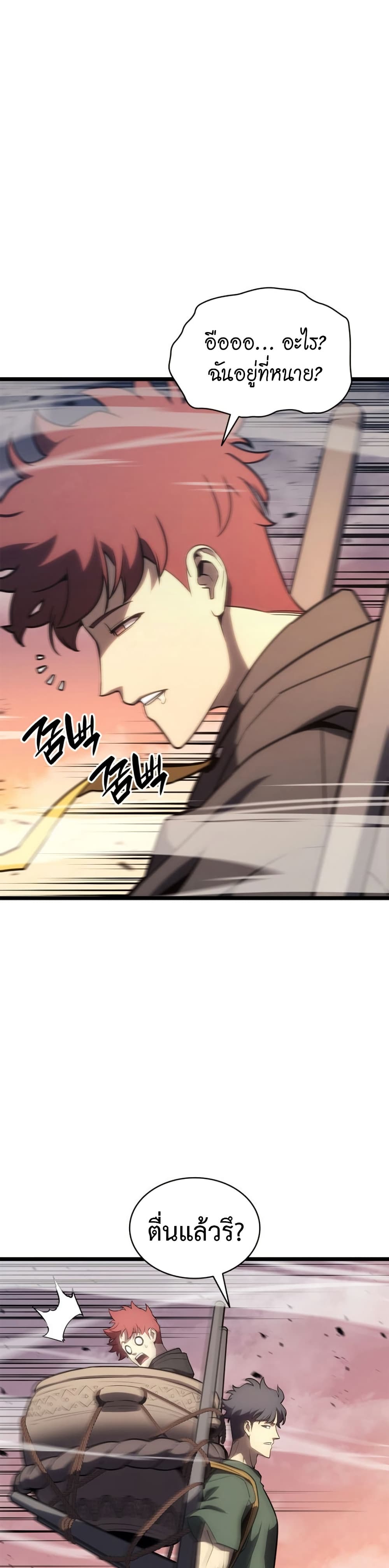 Read The Return of The Disaster-Class Hero TH Manga Online