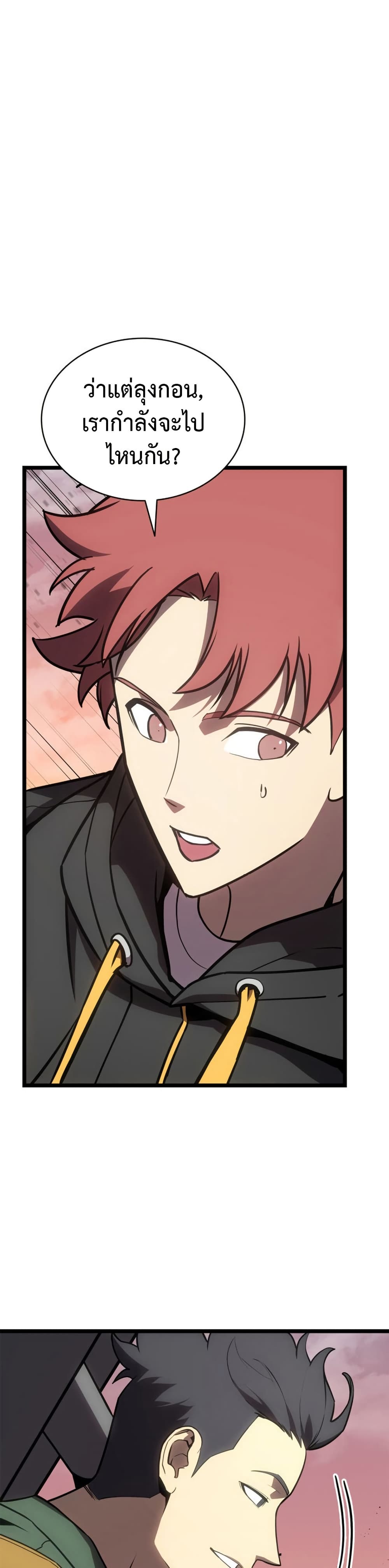 Read The Return of The Disaster-Class Hero TH Manga Online