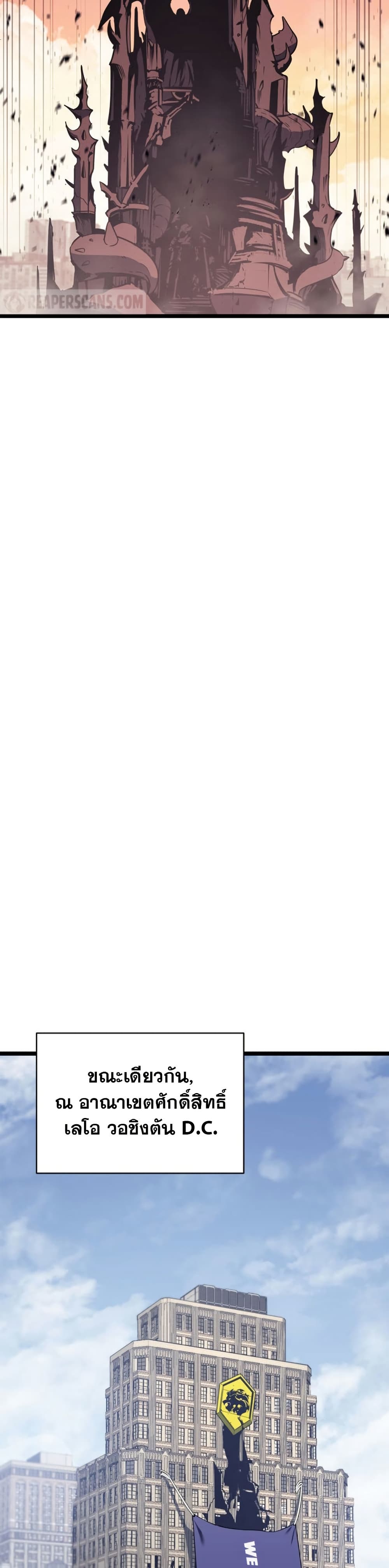 Read The Return of The Disaster-Class Hero TH Manga Online