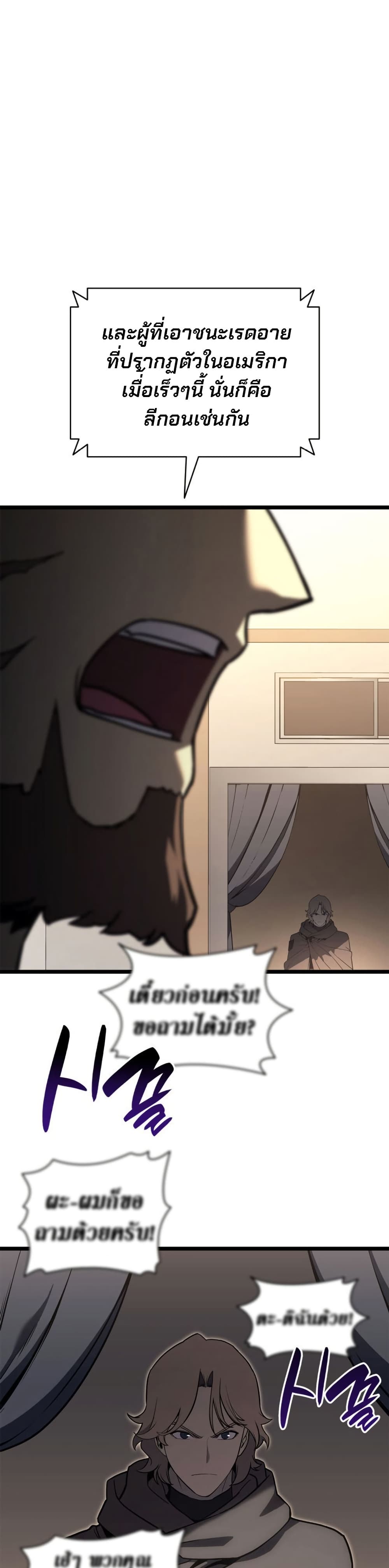 Read The Return of The Disaster-Class Hero TH Manga Online