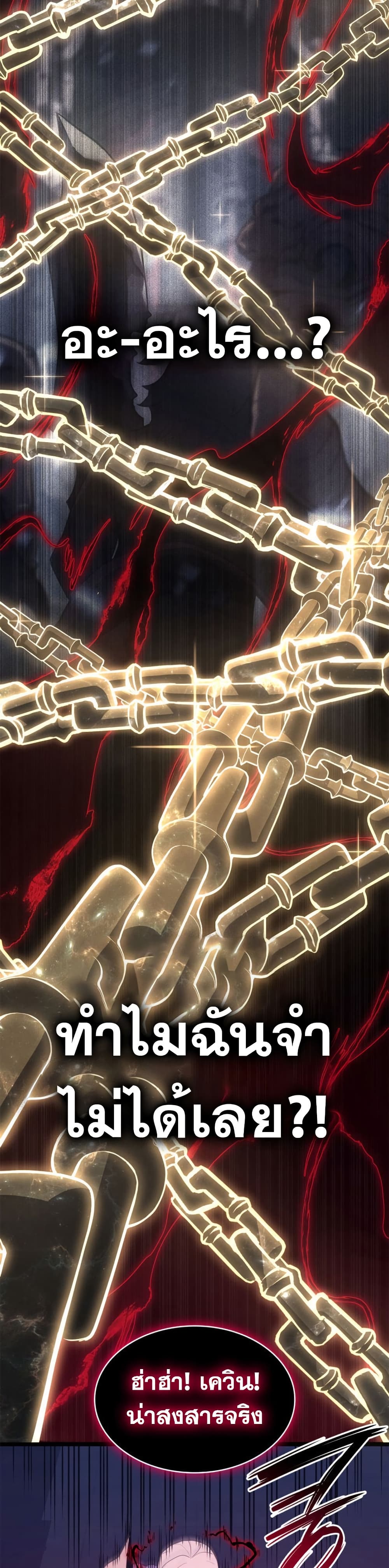 Read The Return of The Disaster-Class Hero TH Manga Online