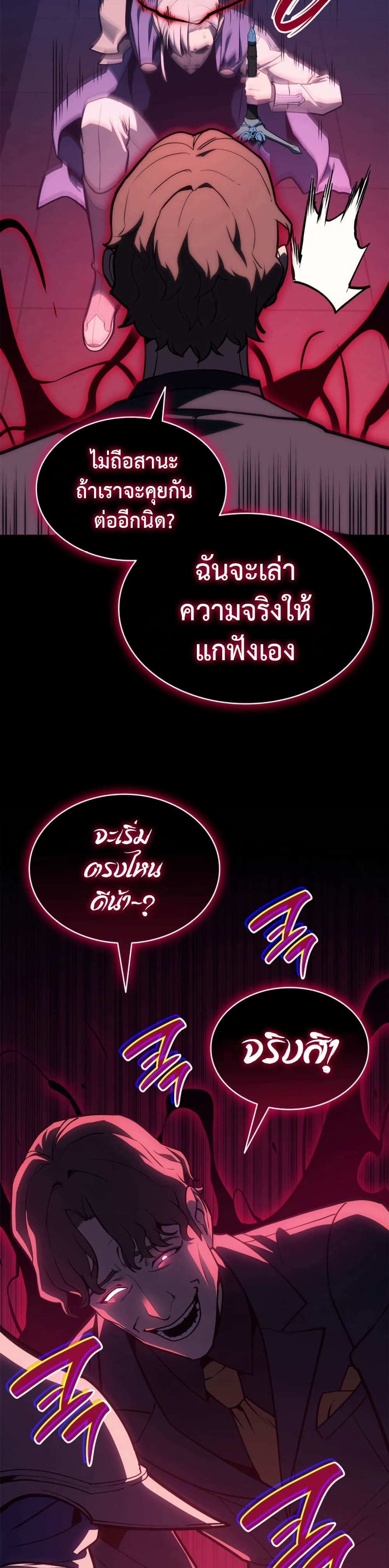 Read The Return of The Disaster-Class Hero TH Manga Online