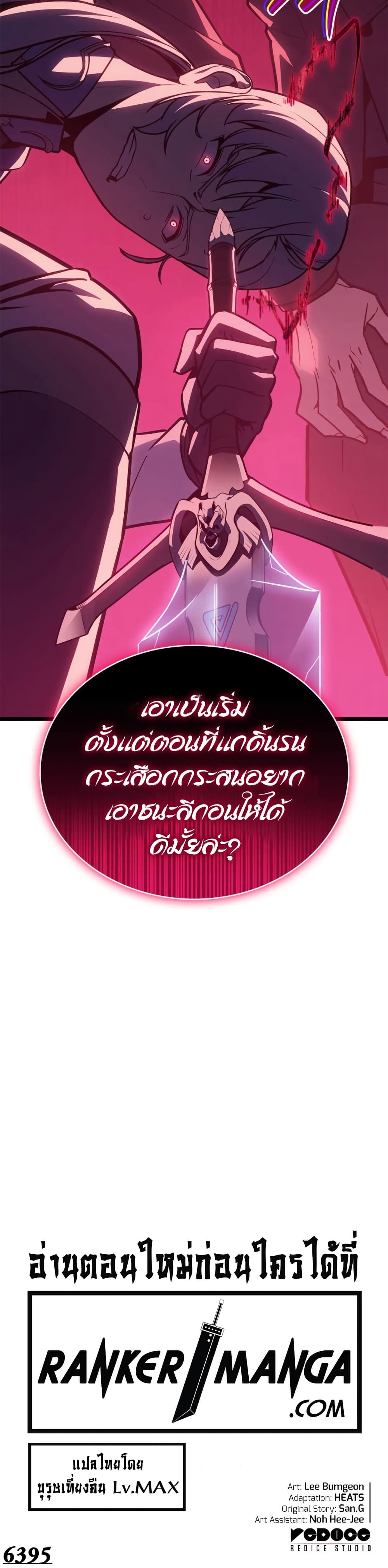 Read The Return of The Disaster-Class Hero TH Manga Online