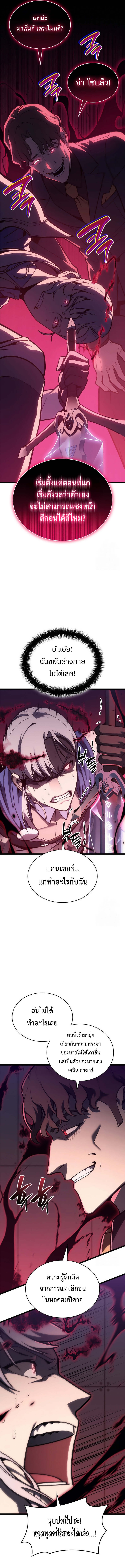 Read The Return of The Disaster-Class Hero TH Manga Online