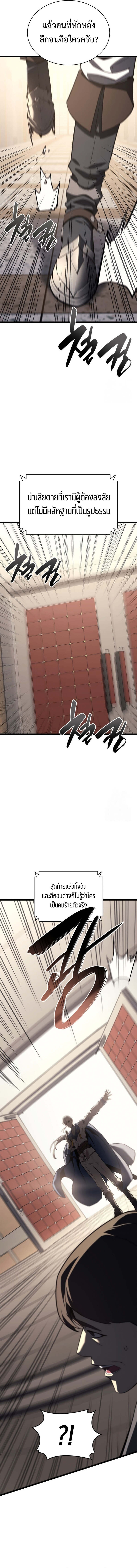 Read The Return of The Disaster-Class Hero TH Manga Online