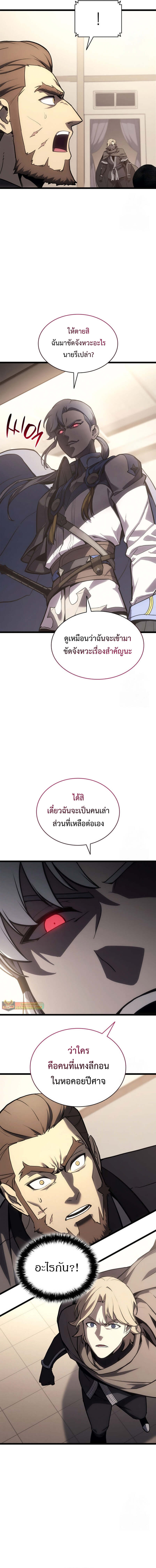 Read The Return of The Disaster-Class Hero TH Manga Online