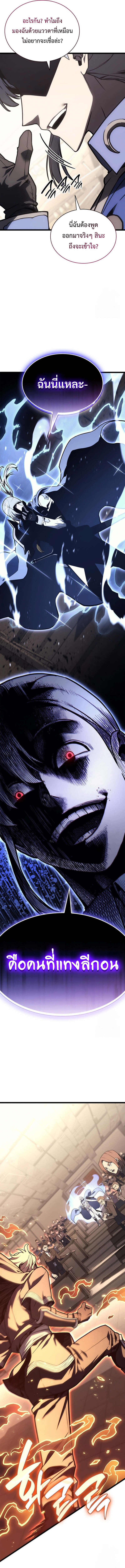 Read The Return of The Disaster-Class Hero TH Manga Online