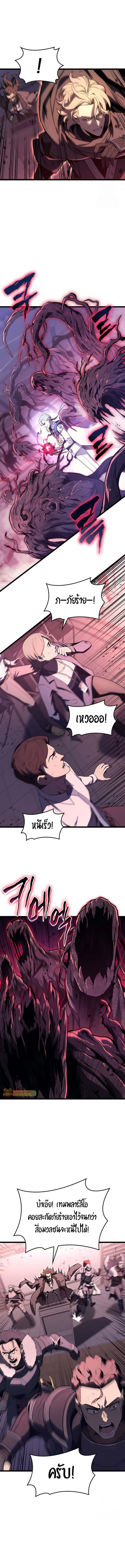 Read The Return of The Disaster-Class Hero TH Manga Online