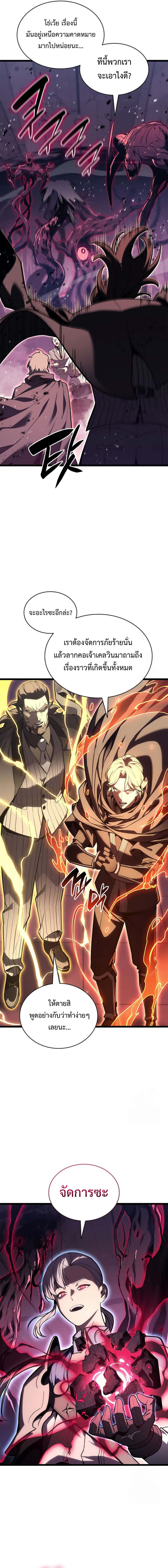 Read The Return of The Disaster-Class Hero TH Manga Online