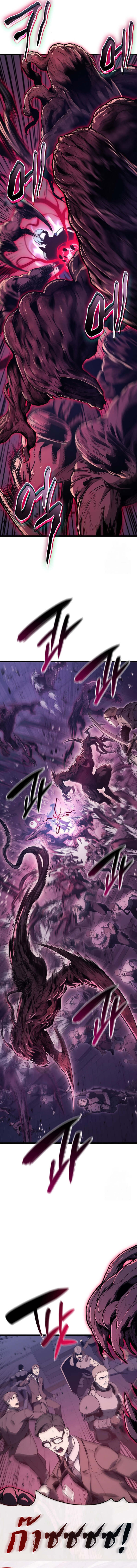 Read The Return of The Disaster-Class Hero TH Manga Online