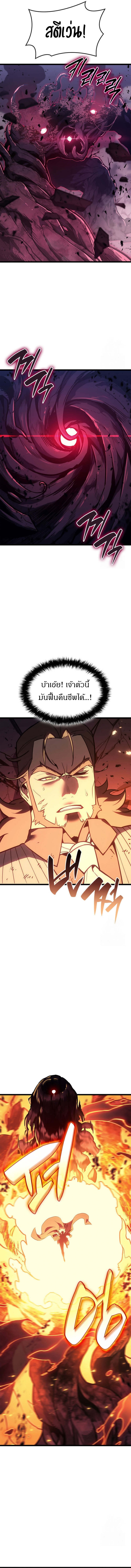 Read The Return of The Disaster-Class Hero TH Manga Online