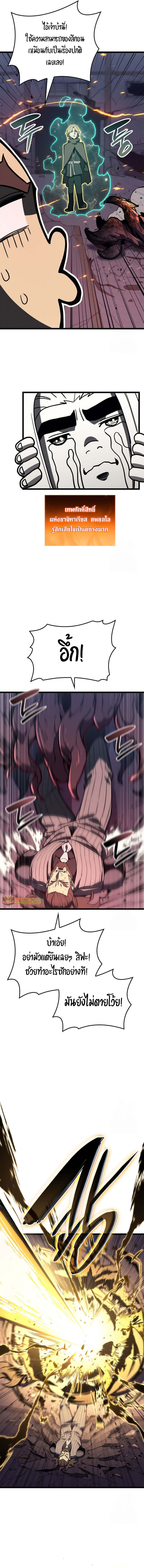 Read The Return of The Disaster-Class Hero TH Manga Online