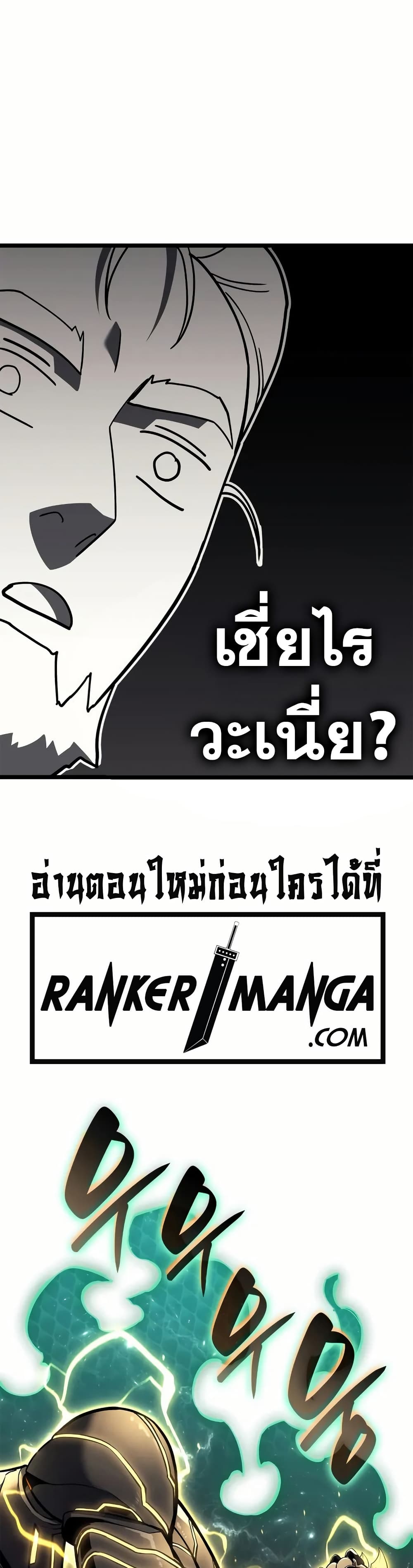 Read The Return of The Disaster-Class Hero TH Manga Online