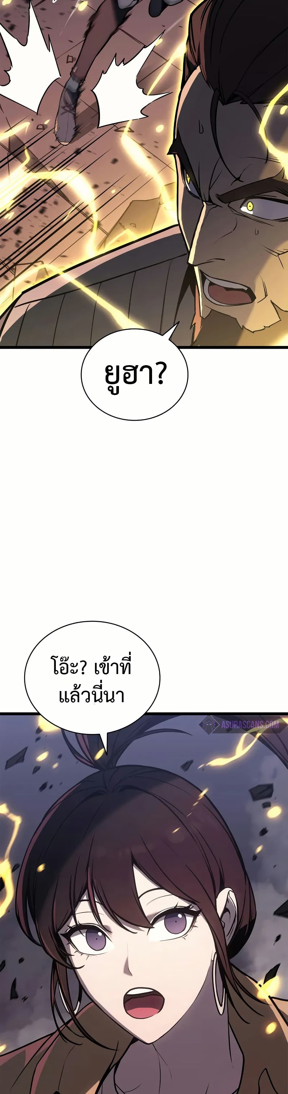 Read The Return of The Disaster-Class Hero TH Manga Online