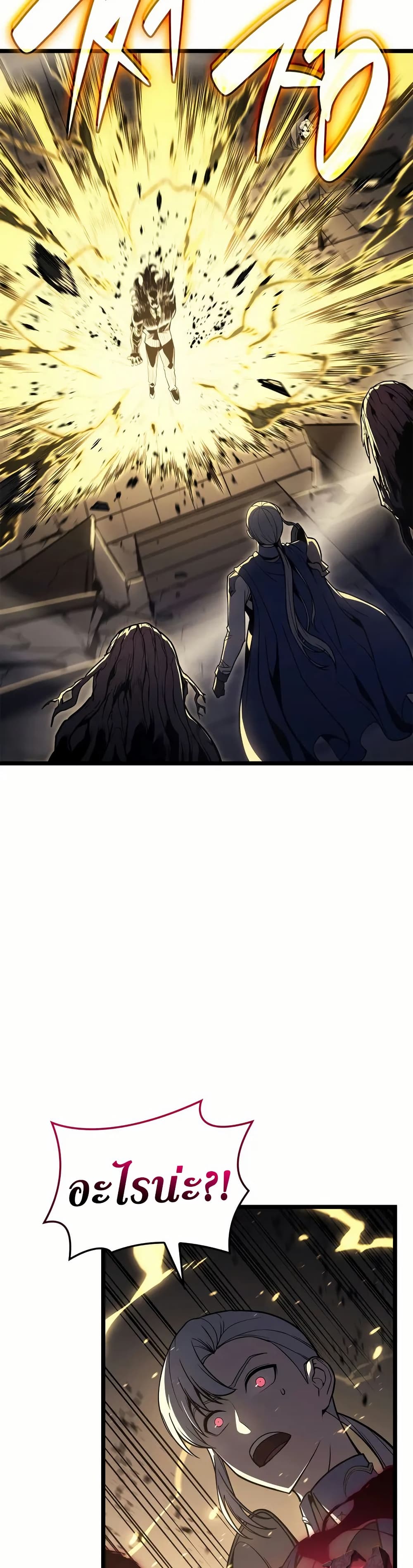 Read The Return of The Disaster-Class Hero TH Manga Online