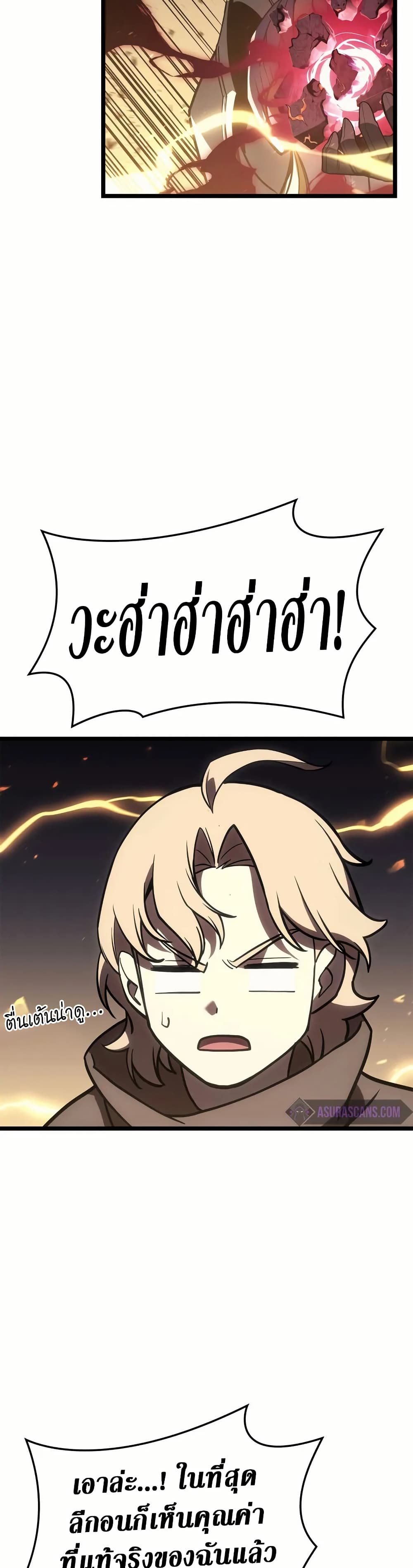 Read The Return of The Disaster-Class Hero TH Manga Online