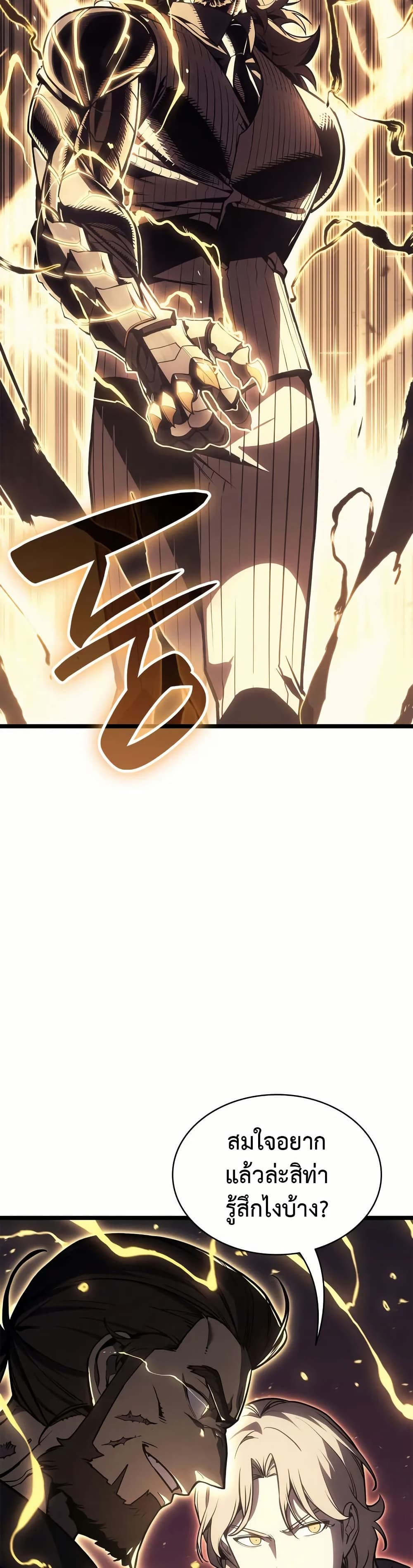 Read The Return of The Disaster-Class Hero TH Manga Online