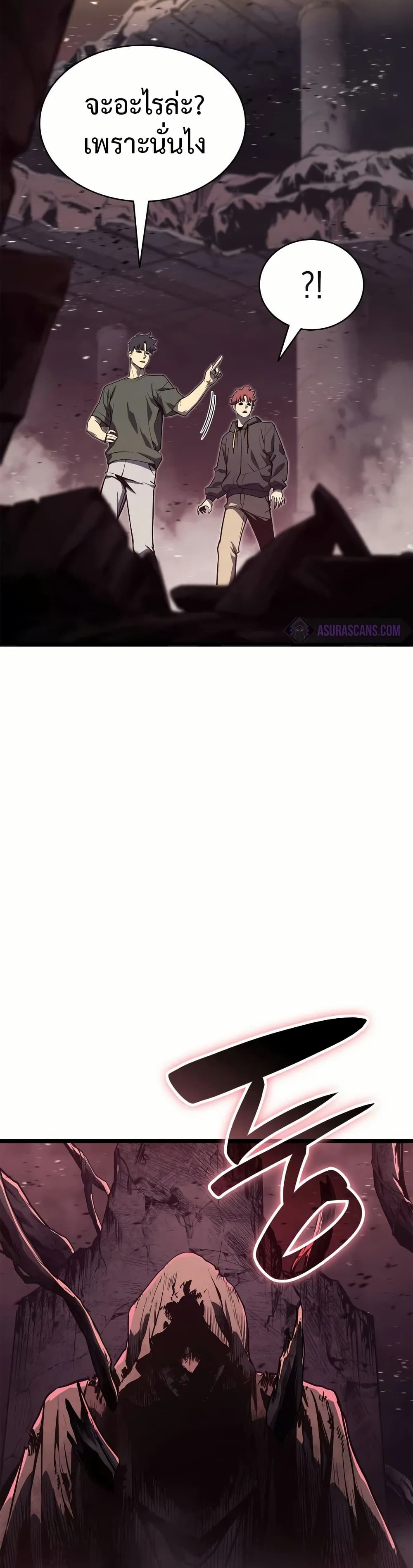 Read The Return of The Disaster-Class Hero TH Manga Online