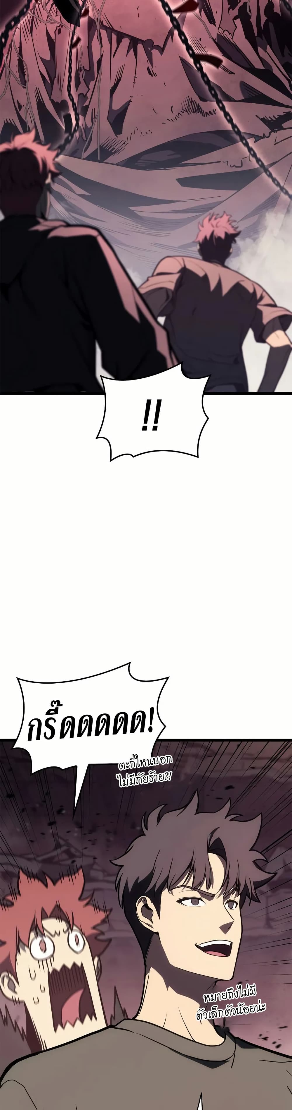 Read The Return of The Disaster-Class Hero TH Manga Online