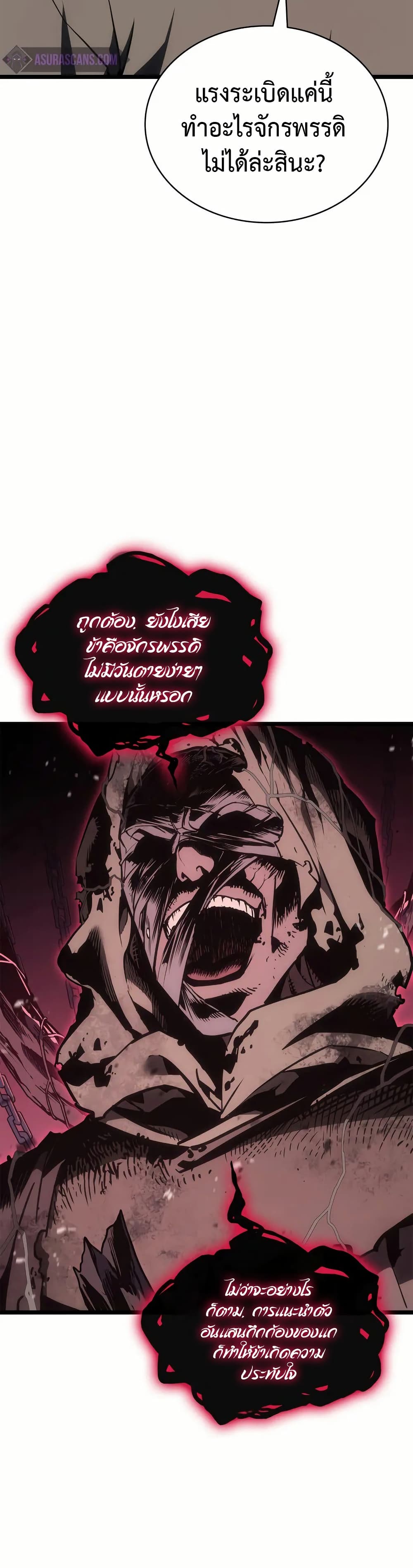 Read The Return of The Disaster-Class Hero TH Manga Online