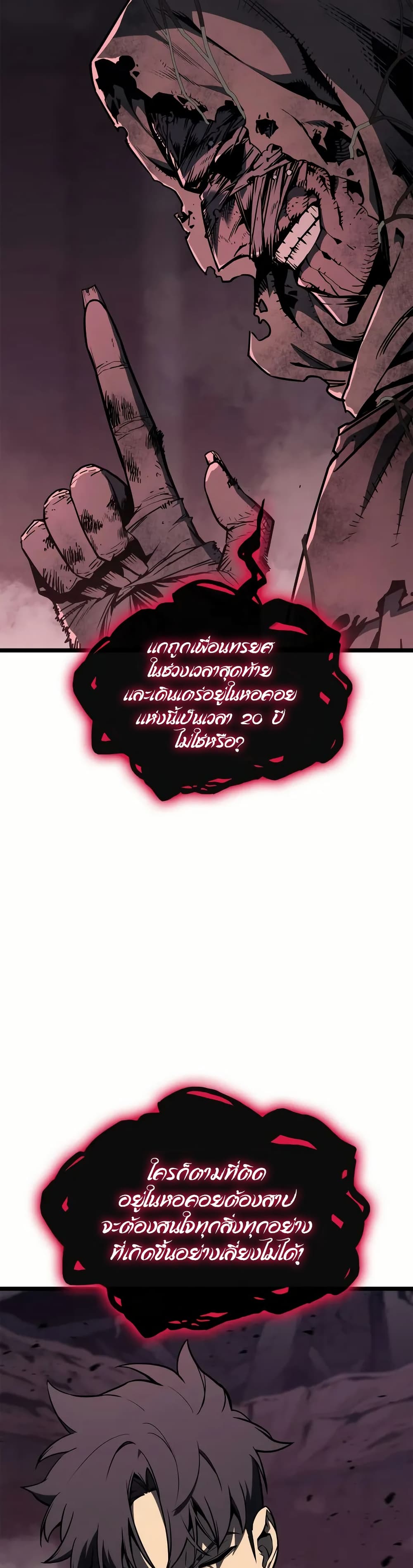 Read The Return of The Disaster-Class Hero TH Manga Online