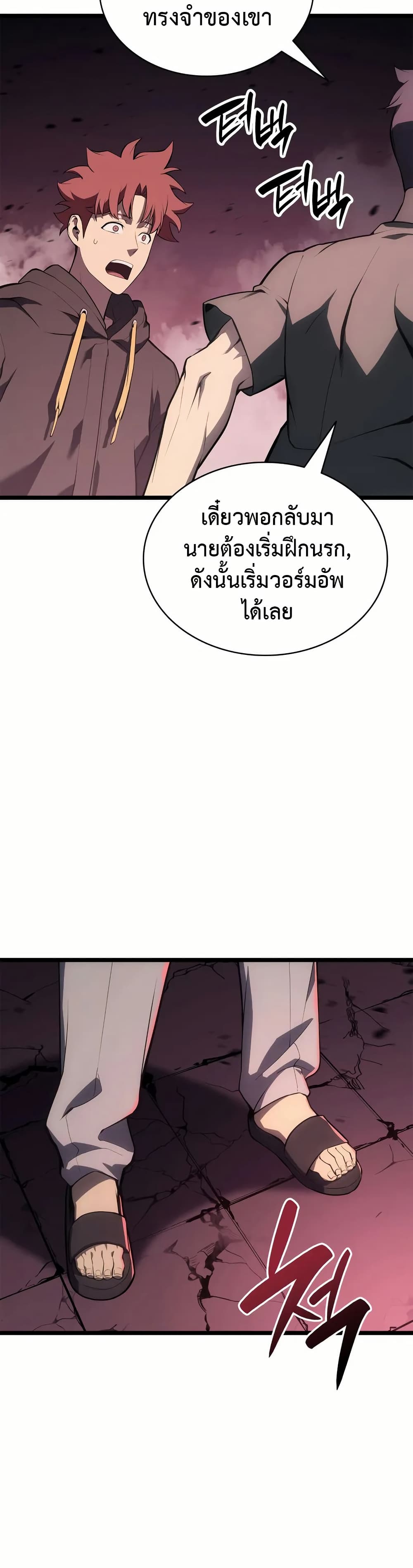 Read The Return of The Disaster-Class Hero TH Manga Online