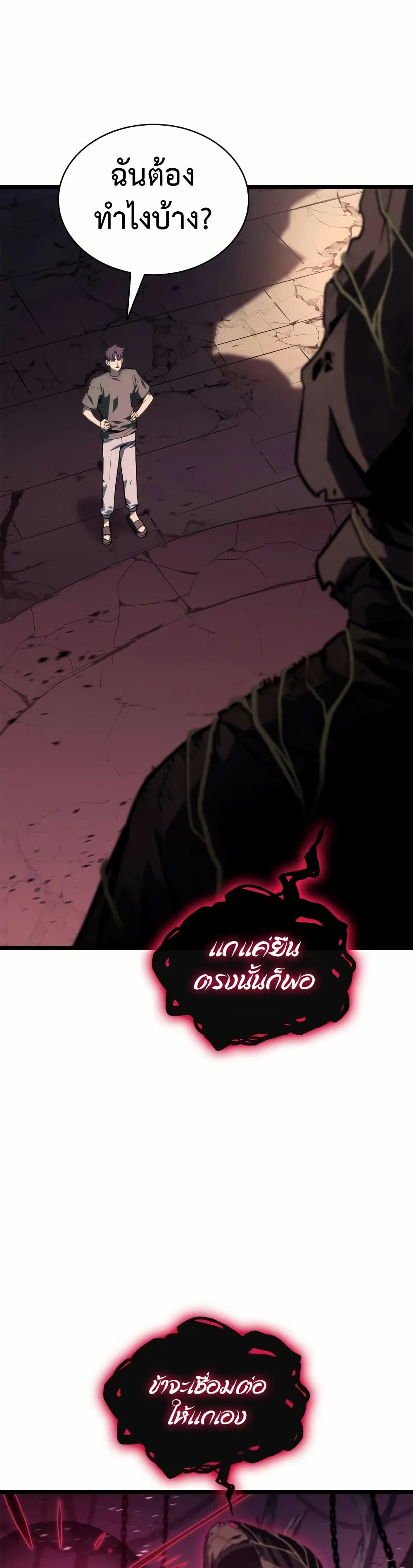 Read The Return of The Disaster-Class Hero TH Manga Online