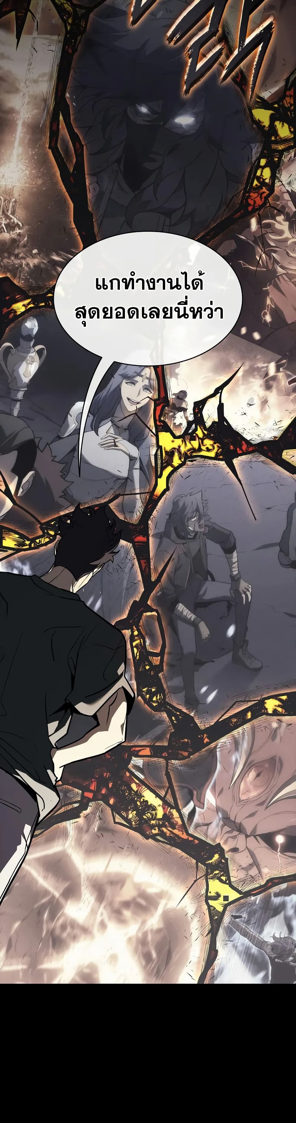 Read The Return of The Disaster-Class Hero TH Manga Online